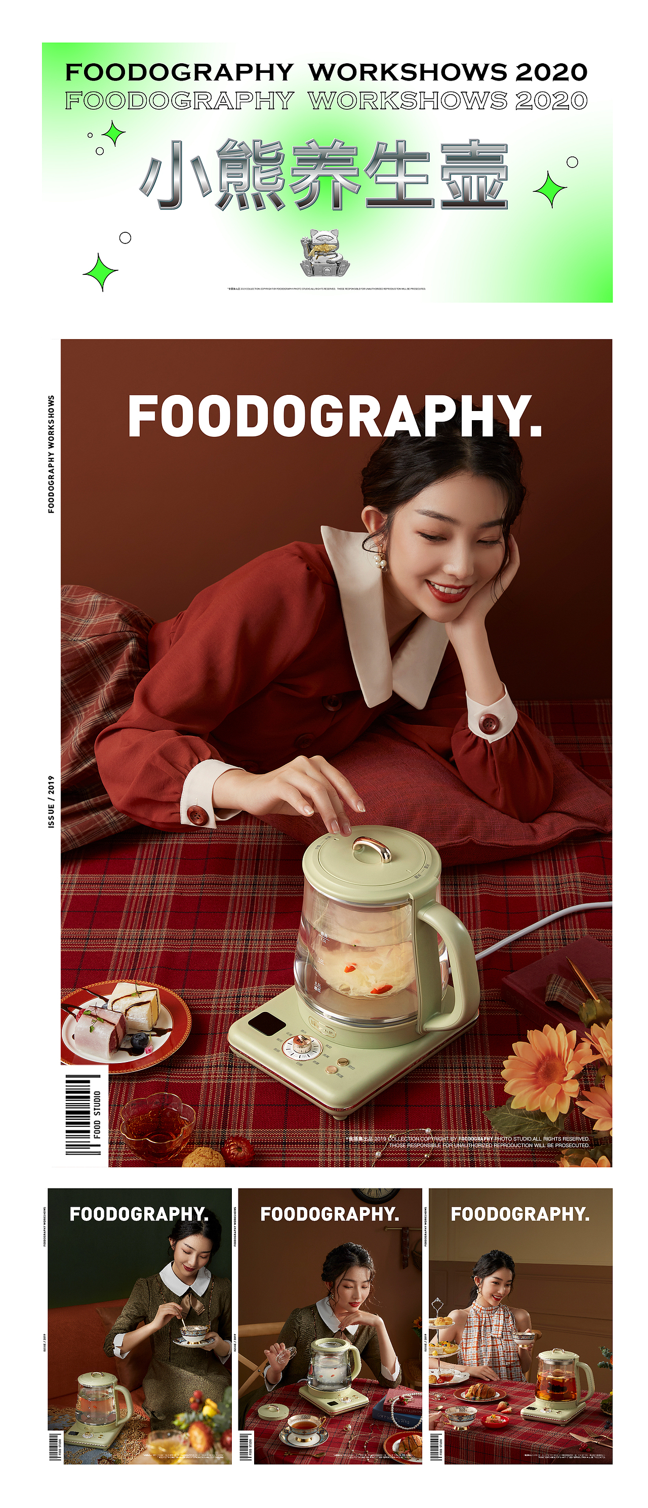 小熊电器年度合集 | foodography（图ZMjQwNDY2MDMy） - 产品摄影 - 站酷设计师Foodography原创素材 - 站酷ZCOOL