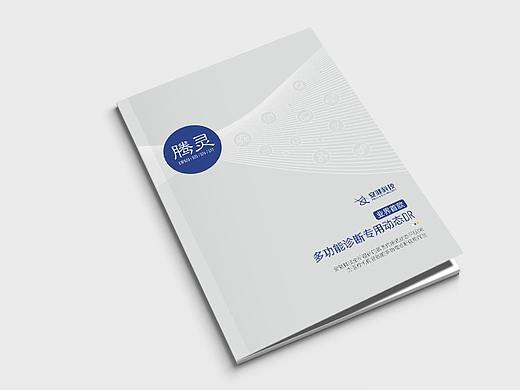 画册设计，深圳画册设计，深圳彩页设计，产品画册设计