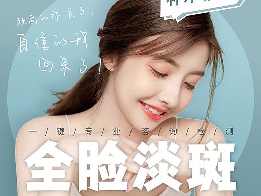 淡斑（个人主页-ZNTY5MjczNDg=） - 移动端网页 - 站酷设计师陈阿柱原创素材 - 站酷ZCOOL