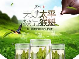 茶叶详情页