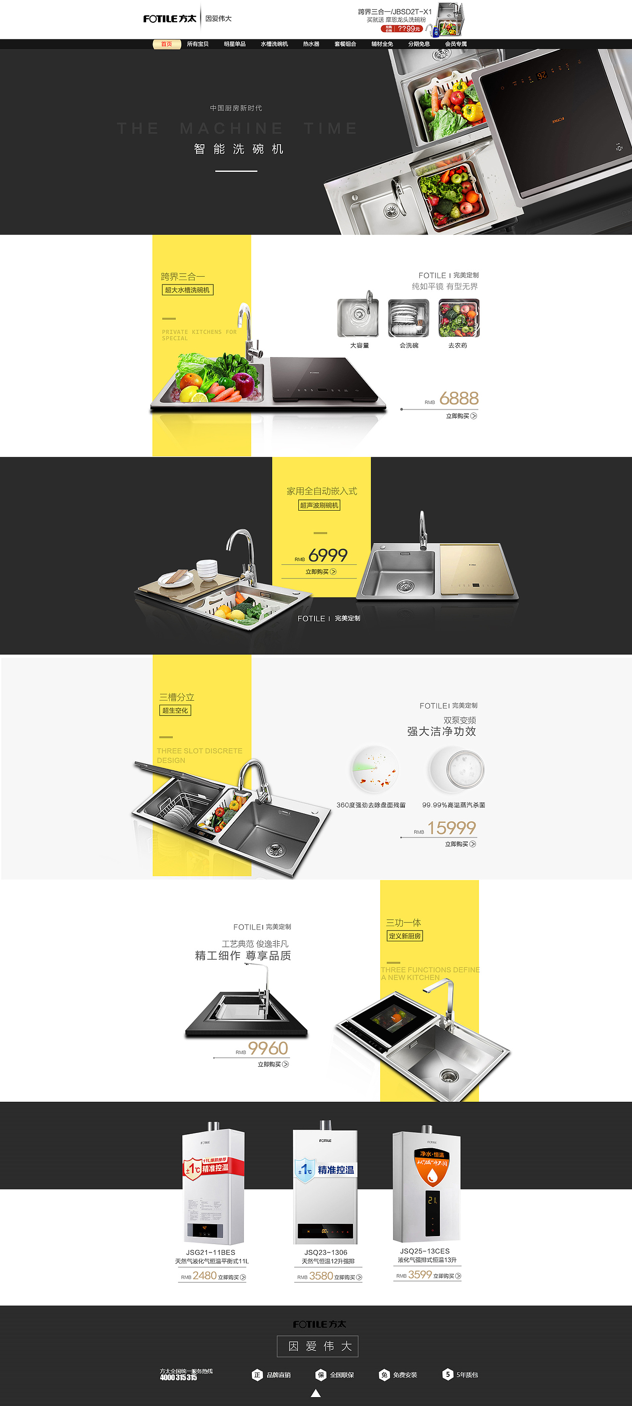 电商（图ZMTg0NDExNjky） - 电商 - 站酷设计师橙子味儿的原创素材 - 站酷ZCOOL