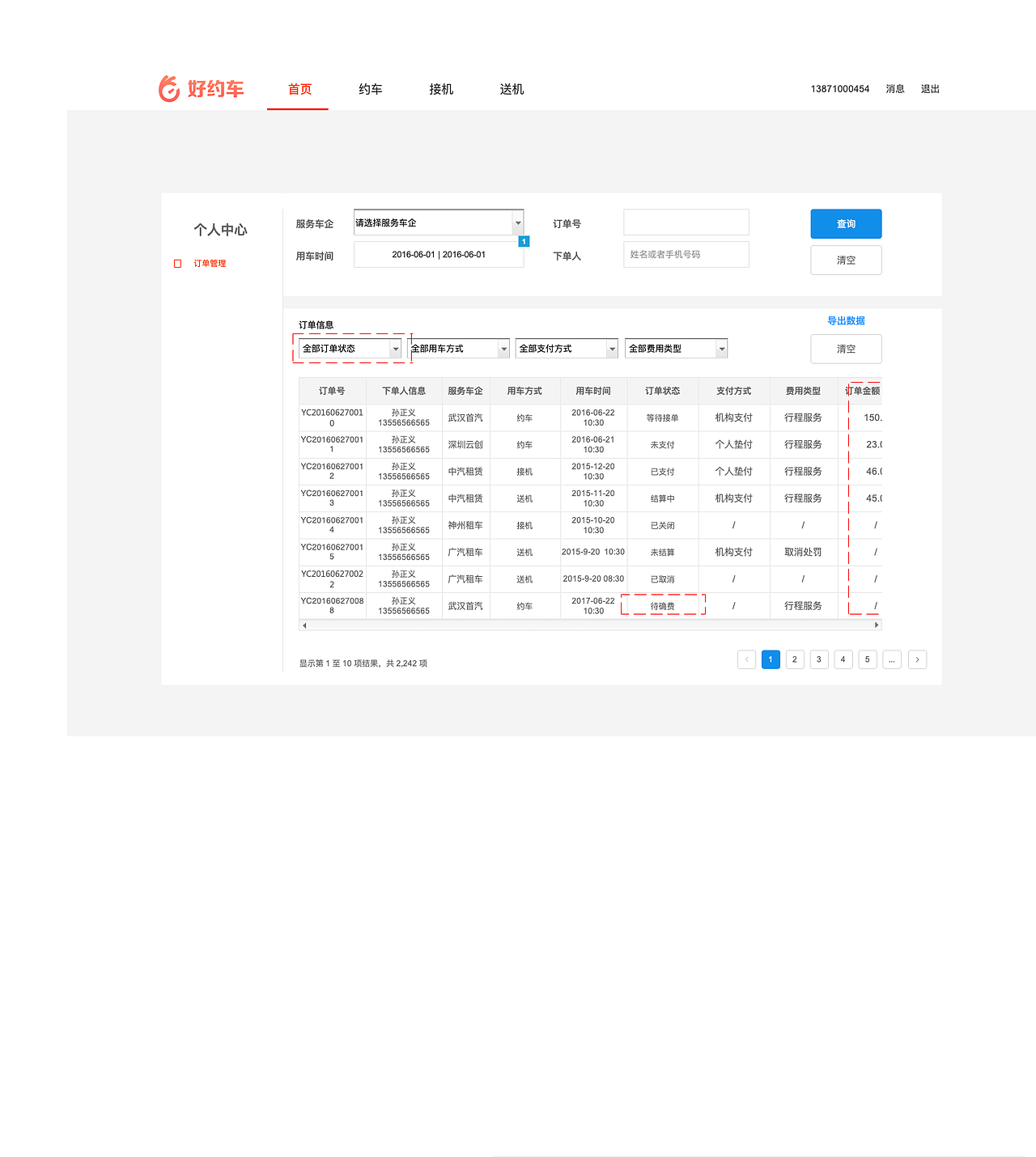 网约车1（图ZMjIwNTc2MjEy） - 交互/UE - 站酷设计师queensun203原创素材 - 站酷ZCOOL