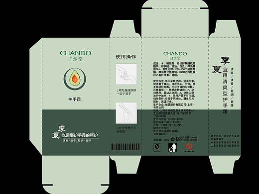 包装盒设计