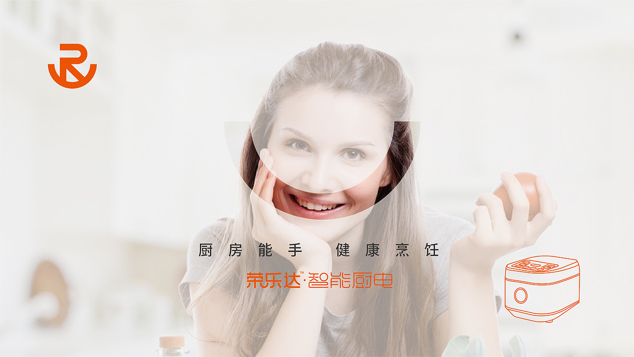 荣乐达-小家电-品牌创建设计0-0.1（图ZMjU5NzE3MTA4） - 品牌 - 站酷设计师良策羊原创素材 - 站酷ZCOOL