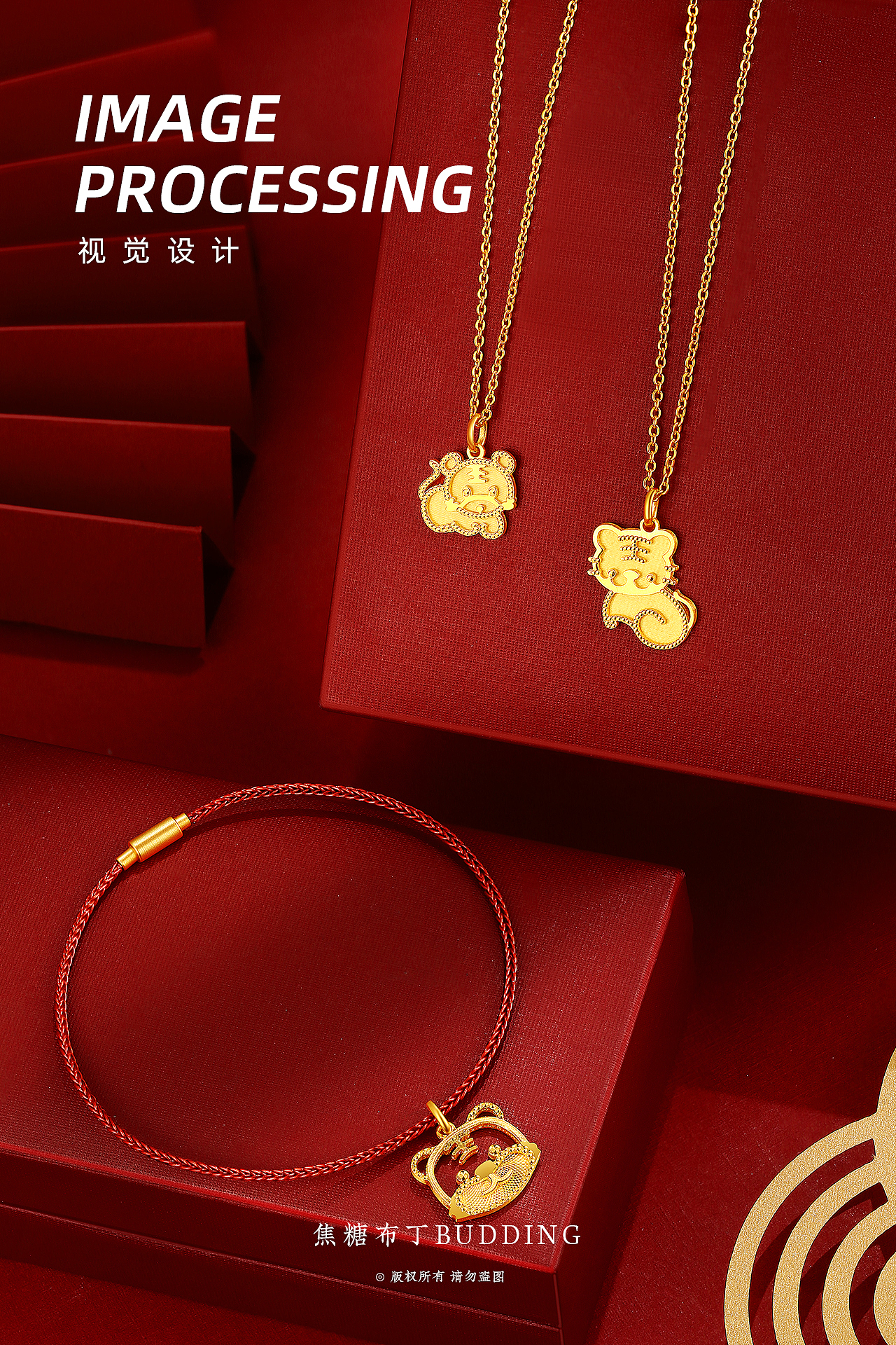 黄金饰品场景精修