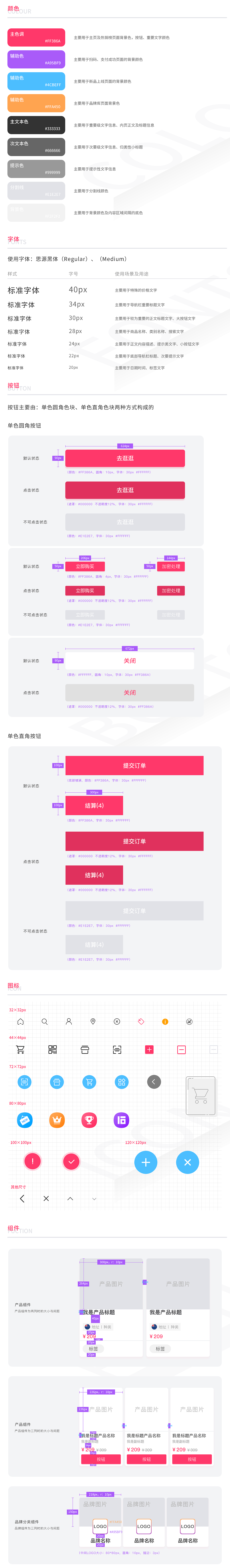 智创云链UI设计规范（图ZMTI5MTgwNjY4） - APP界面 - 站酷设计师小白鸽boy原创素材 - 站酷ZCOOL