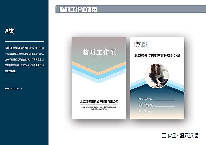 VI（图ZMTgzMjY4MjY4） - 品牌 - 站酷设计师芝士小奶盖songqi原创素材 - 站酷ZCOOL