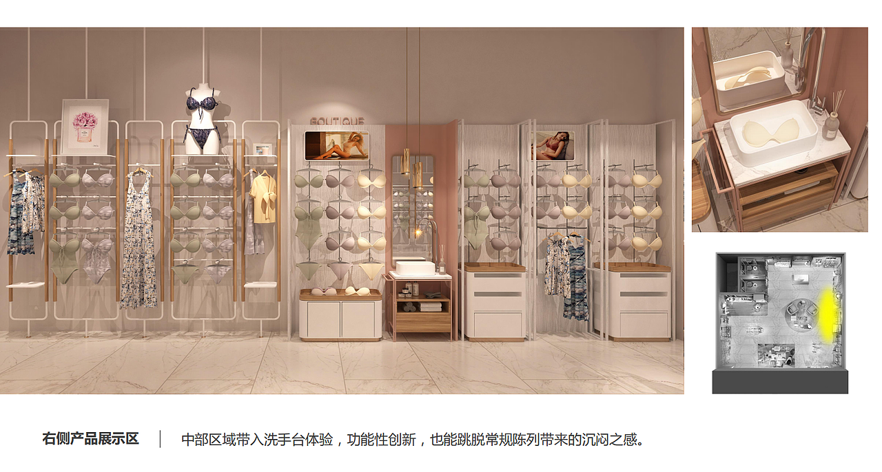 VOdress - 时尚女性内衣品牌店面设计