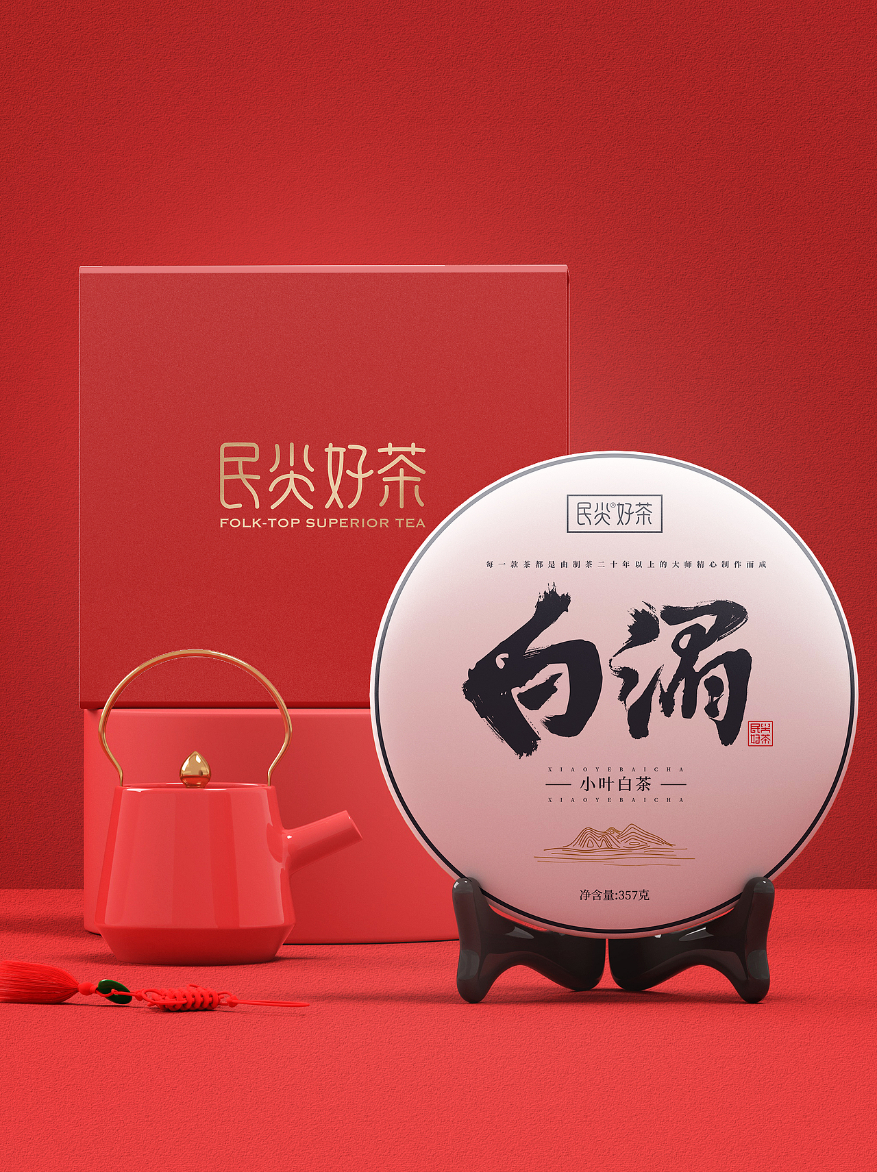 民尖好茶·白湄·观山·听雨（图ZMjc2NTY0NjQ0） - 包装 - 站酷设计师安风的光原创素材 - 站酷ZCOOL