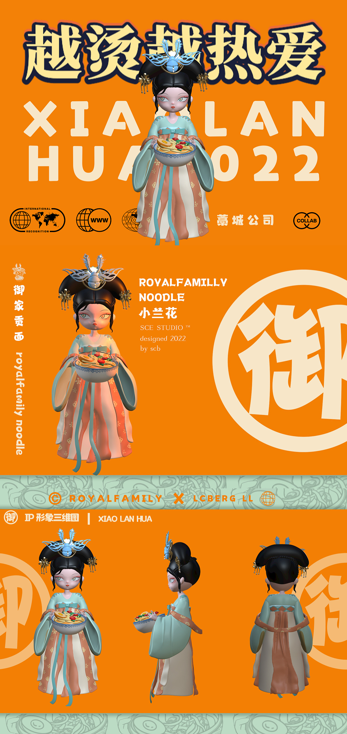 小兰花-御家贡面（图ZMzI2NTU0NDA4） - 包装 - 站酷设计师LcbergLL原创素材 - 站酷ZCOOL