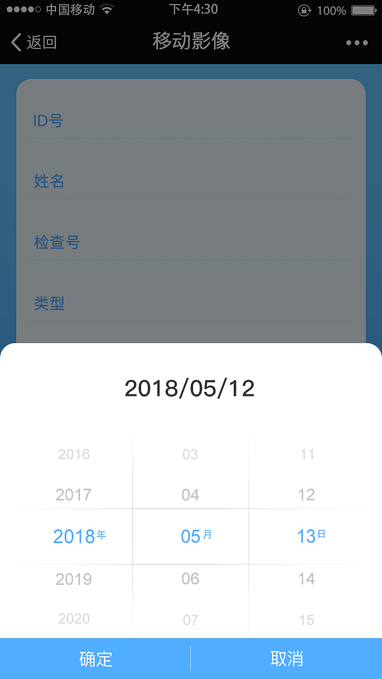 医疗影像h5页面设计