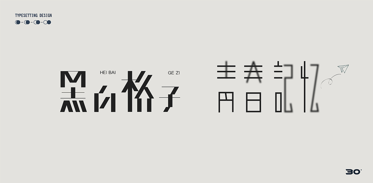 字记小总结（图ZMjIzOTI4MzM2） - 字体/字形 - 站酷设计师D_o_D原创素材 - 站酷ZCOOL