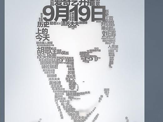 爱奇艺 琅琊榜海报