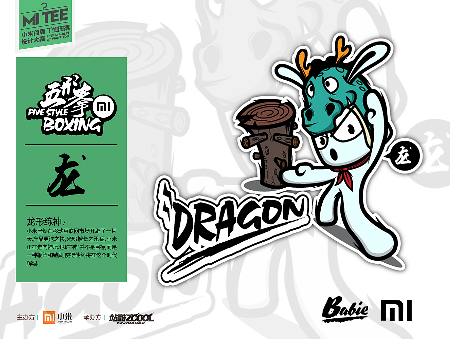 小米-五形拳（图ZMTE4NjA1MjQ=） - 图案 - 站酷设计师芭芘原创素材 - 站酷ZCOOL