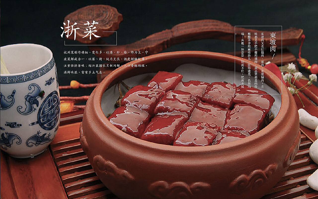 舌尖上的中国——浙江菜美食摄影图片欣赏|摄影|静物|吕凯峰 - 原创作品 - 站酷 (ZCOOL)