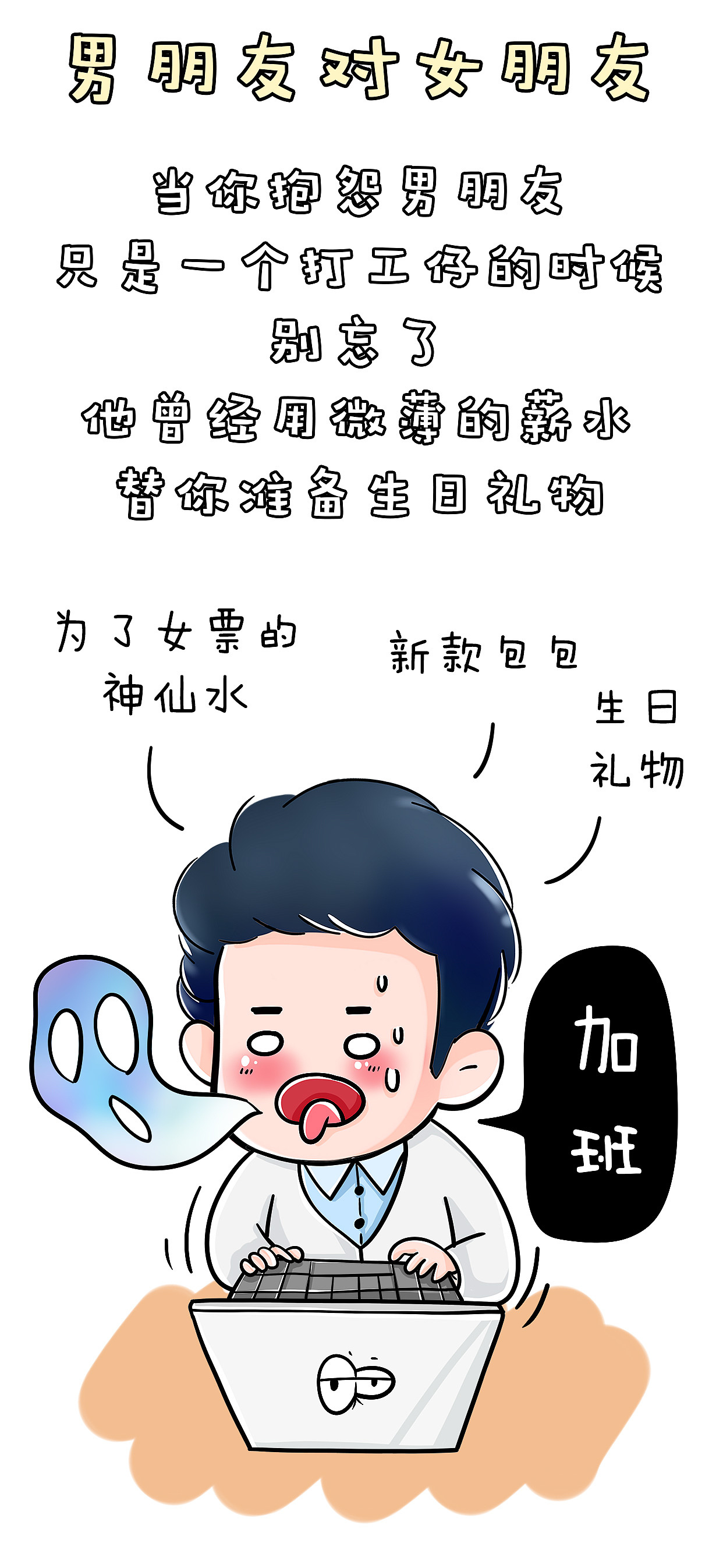 小 妖 | 不 要 对 爱 你 的 人 飙 狠 话