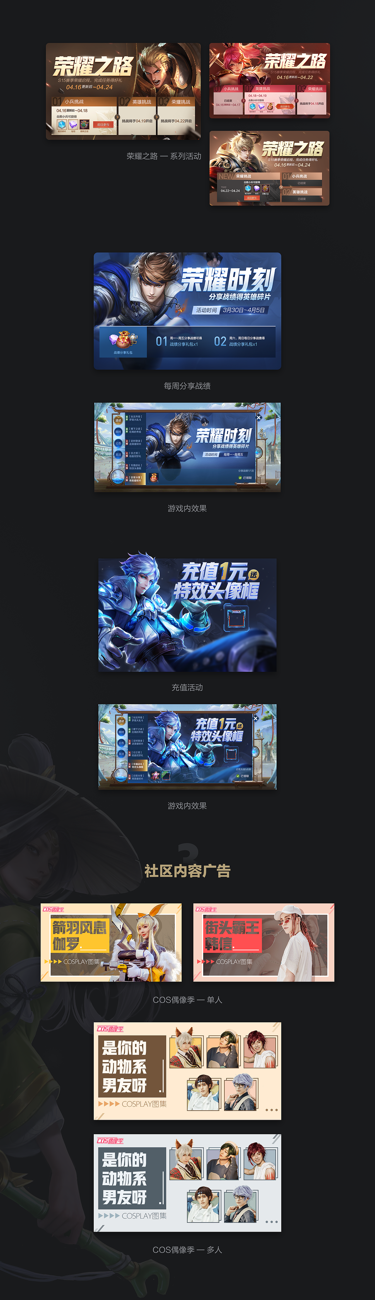 2019上半年王者美宣作品整理（图ZMjAyNDUxNjI4） - 游戏UI - 站酷设计师你梦哥原创素材 - 站酷ZCOOL