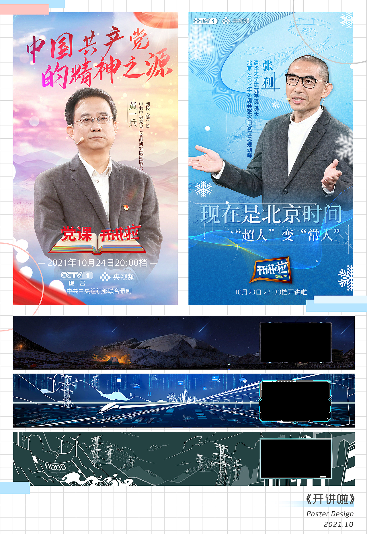 2021年作品集