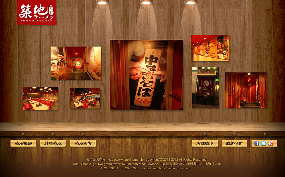 太興集團 - 築地拉麵（图ZMjYxNzMyOA==） - 图标 - 站酷设计师kunkun020原创素材 - 站酷ZCOOL