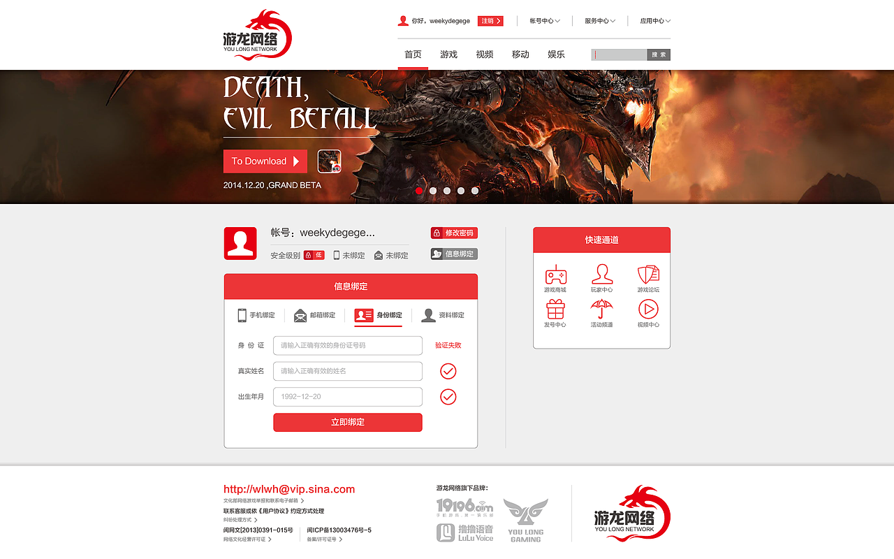 个人作品集:游龙网络官网