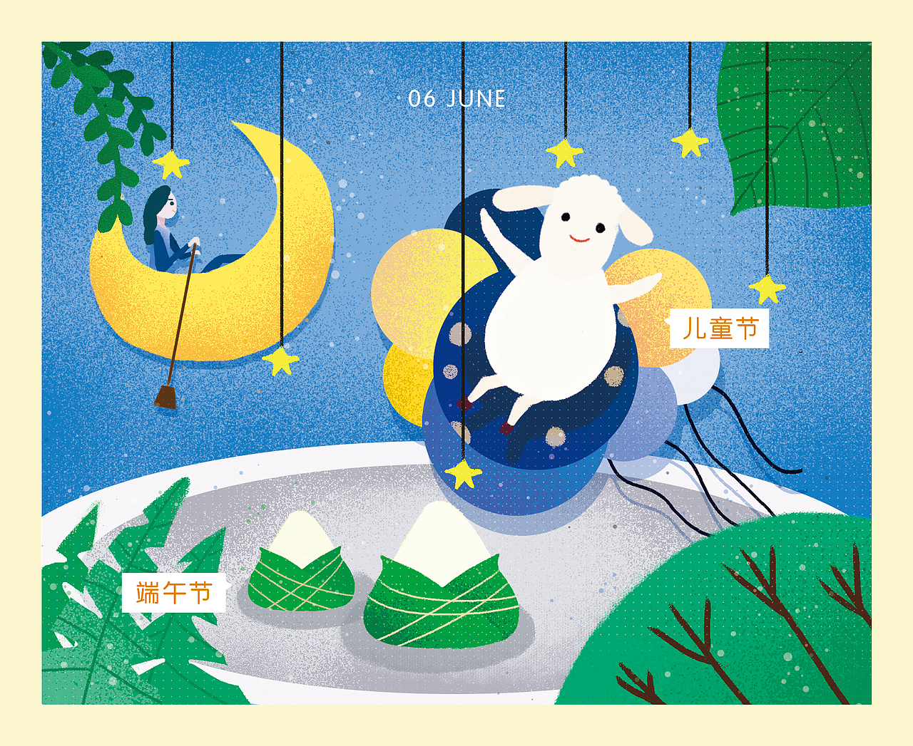 我有一颗童心，希望你牵着我，去做更多未完成的梦。（6月）