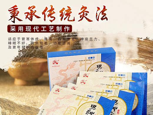 男神灸