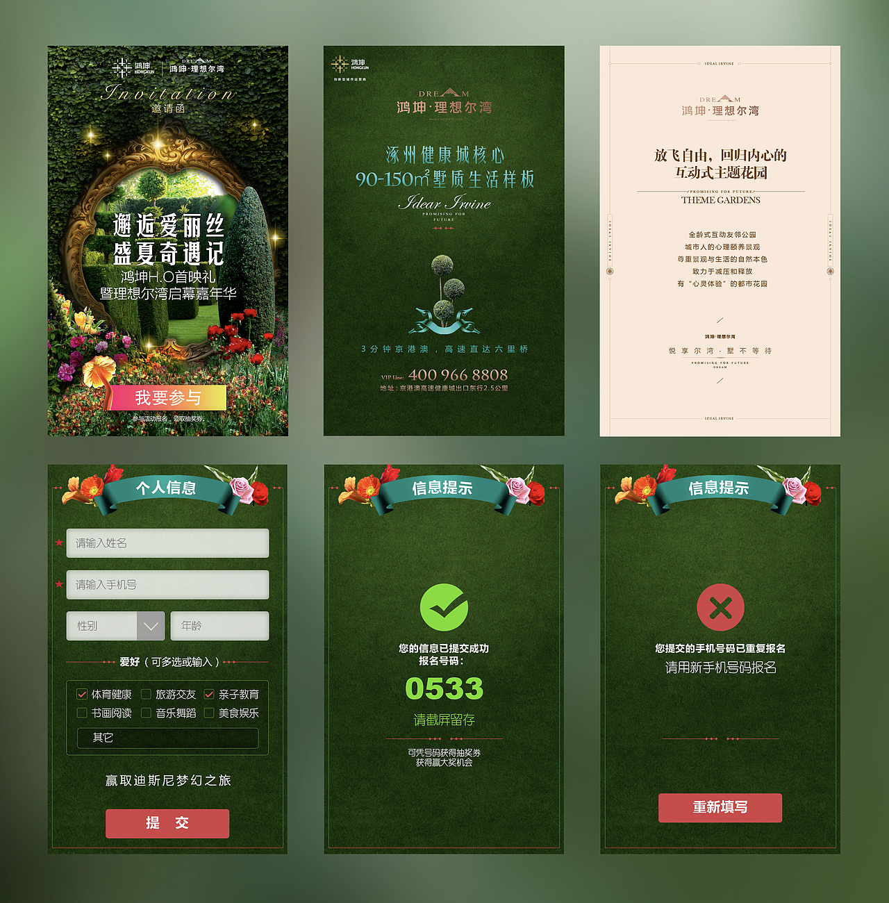 地产营销主题活动（图ZMTE0MjQ2NjQ0） - 宣传物料 - 站酷设计师xrhea原创素材 - 站酷ZCOOL