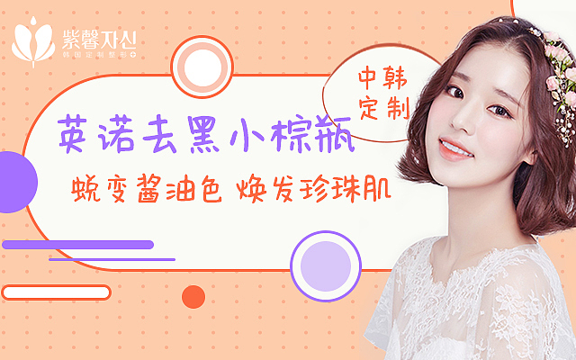 医美网页（图ZMTU2NTI2OTMy） - 运营设计 - 站酷设计师Fo1low原创素材 - 站酷ZCOOL