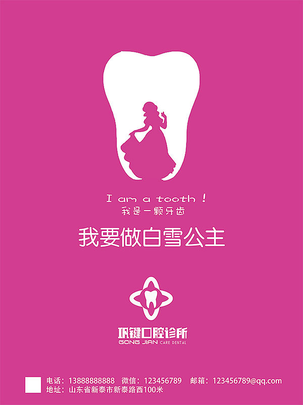 【原创品牌设计】巩键口腔品牌设计（图ZOTgxODgyMjA=） - 海报 - 站酷设计师优创品牌设计原创素材 - 站酷ZCOOL