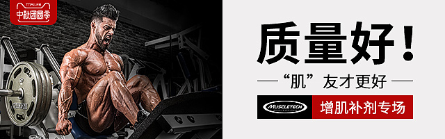 电商运动营养品钻展