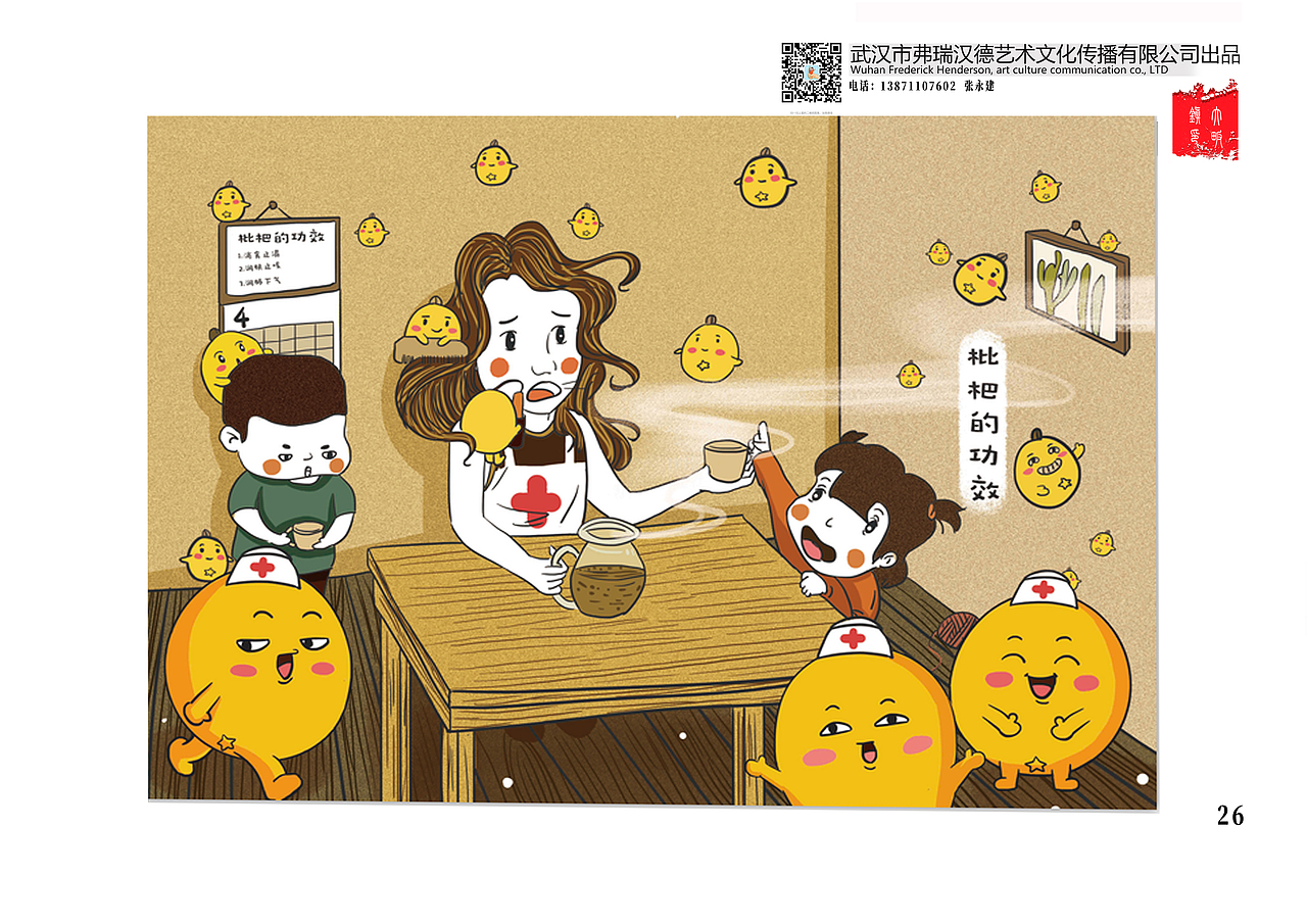 咸宁市大畈镇美丽乡村建设插画（图ZMTU3NzI0NzA4） - 艺术插画 - 站酷设计师诗阳冰原创素材 - 站酷ZCOOL