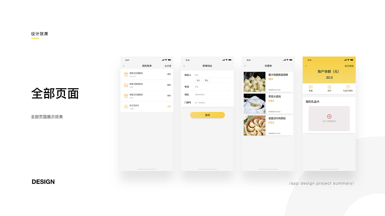 2019作品集（图ZMTYzODY2MjA4） - APP界面 - 站酷设计师借晚风y原创素材 - 站酷ZCOOL