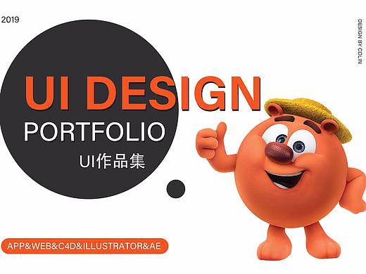 UI设计作品集