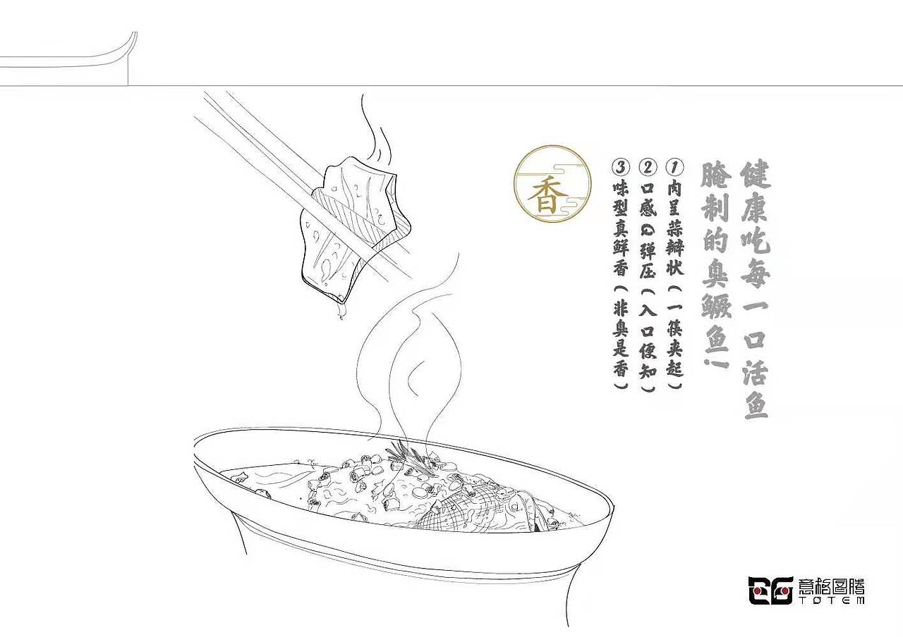 徽味大班---徽菜菜谱