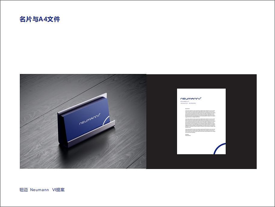 neumann医疗器械研发VI（图ZMjUwMzU1NTM2） - 品牌 - 站酷设计师林海宝原创素材 - 站酷ZCOOL
