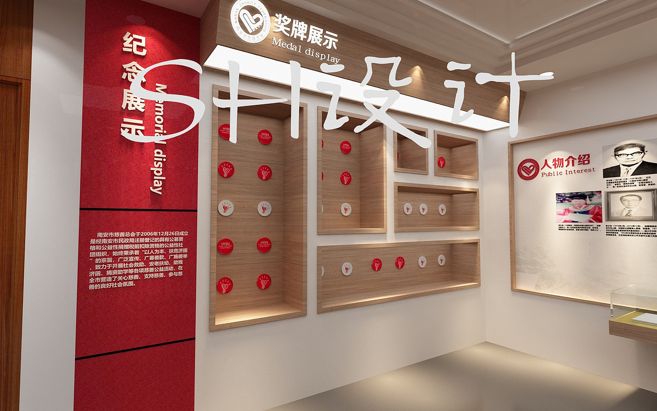 慈善展厅效果图设计初稿（图ZMjYyNDIzMzQ4） - 展陈设计 - 站酷设计师SH设计原创素材 - 站酷ZCOOL