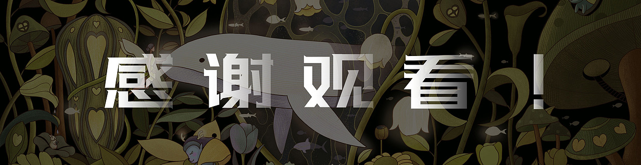 心相印--《奇幻森林》（图ZMzM2MjIzNTQ4） - 商业插画 - 站酷设计师夕林XiLin_Wu原创素材 - 站酷ZCOOL