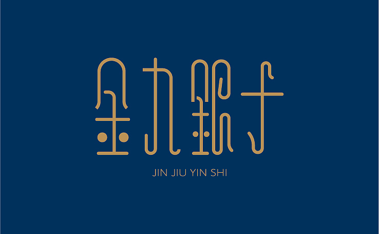 2016年 字体小卒 第一季（图ZNjI1MzY1ODQ=） - Logo - 站酷设计师greeenstudio原创素材 - 站酷ZCOOL