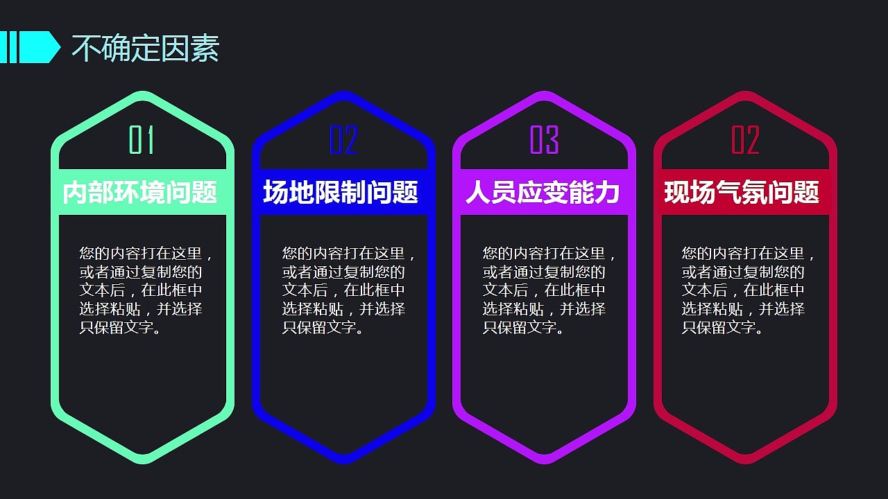 2017创意设计活动策划营销策划公关活动方案PPT（图ZNjUyNzAxMTY=） - PPT/Keynote - 站酷设计师MASEFAT工作室原创素材 - 站酷ZCOOL