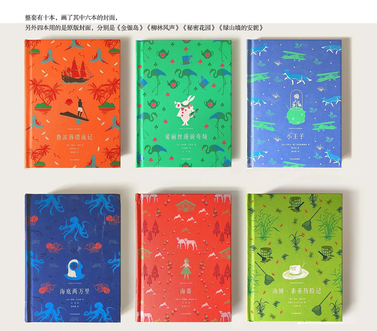 一些封面和内页插图（图ZMTA4NjE5MzI4） - 儿童插画 - 站酷设计师yangmwahaha原创素材 - 站酷ZCOOL