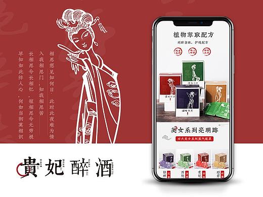 古风系列蒸汽眼罩