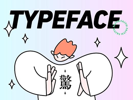 Typeface 猫の字