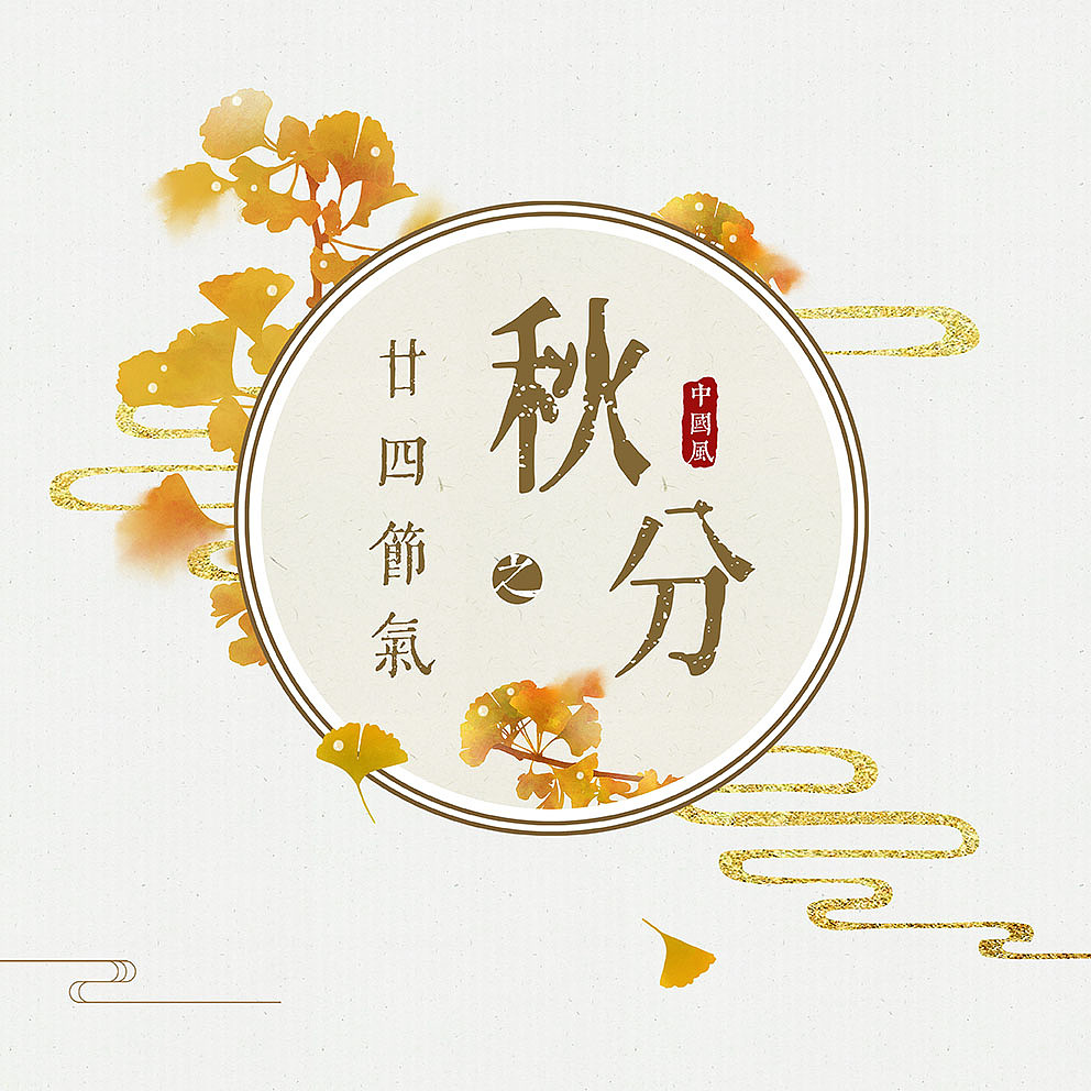 二十四节气插画中式圆形标签（图ZMjQxNjYzOTg0） - 艺术插画 - 站酷设计师石家小鬼原创素材 - 站酷ZCOOL