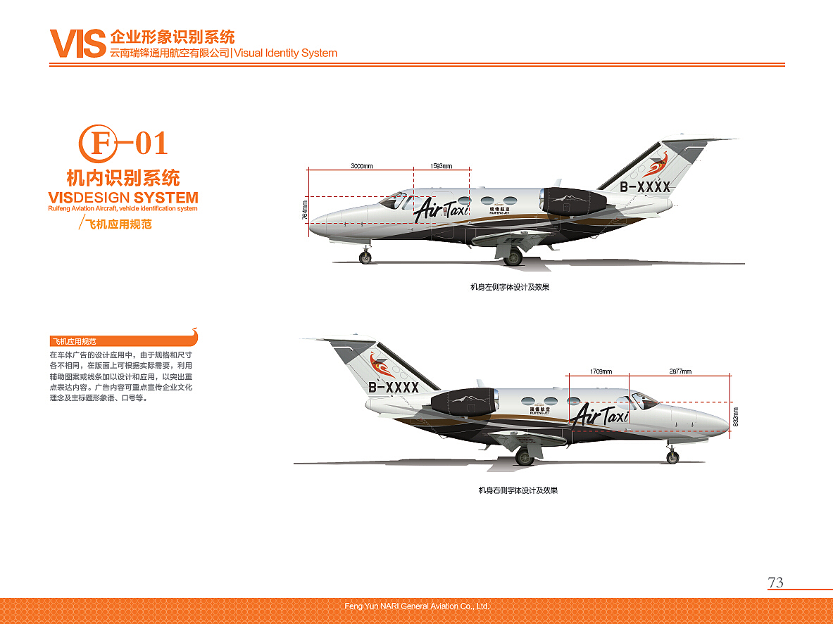 航空公司品牌vi设计（图ZMjYxODgwNTI=） - 品牌 - 站酷设计师祥子一族原创素材 - 站酷ZCOOL