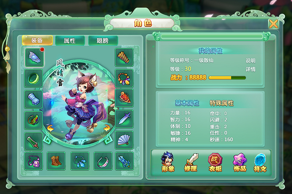 角色屬性界面（圖ZNDY4NDg2MDg=） - 游戲UI - 站酷設(shè)計師Htvssy原創(chuàng)素材 - 站酷ZCOOL