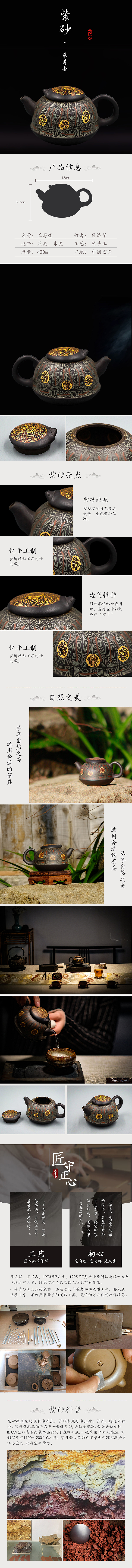 紫砂壶详情