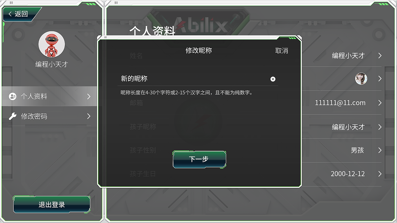 UI-個人中心頁（圖ZMTQ2ODY3MDIw） - APP界面 - 站酷設計師猛天放原創(chuàng)素材 - 站酷ZCOOL