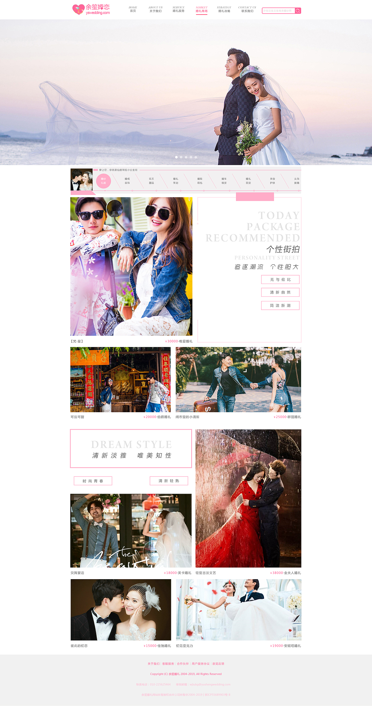 余笙婚恋网页（图ZMTQ5NzE0NTMy） - 其他网页 - 站酷设计师伶俐小妖原创素材 - 站酷ZCOOL