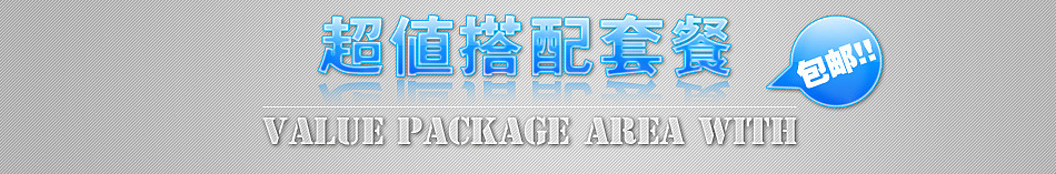 2011年电子商务/淘宝店铺/天猫首页装修/店招/海报/搭配套餐/活动通知/节日海报/雷魅男装
