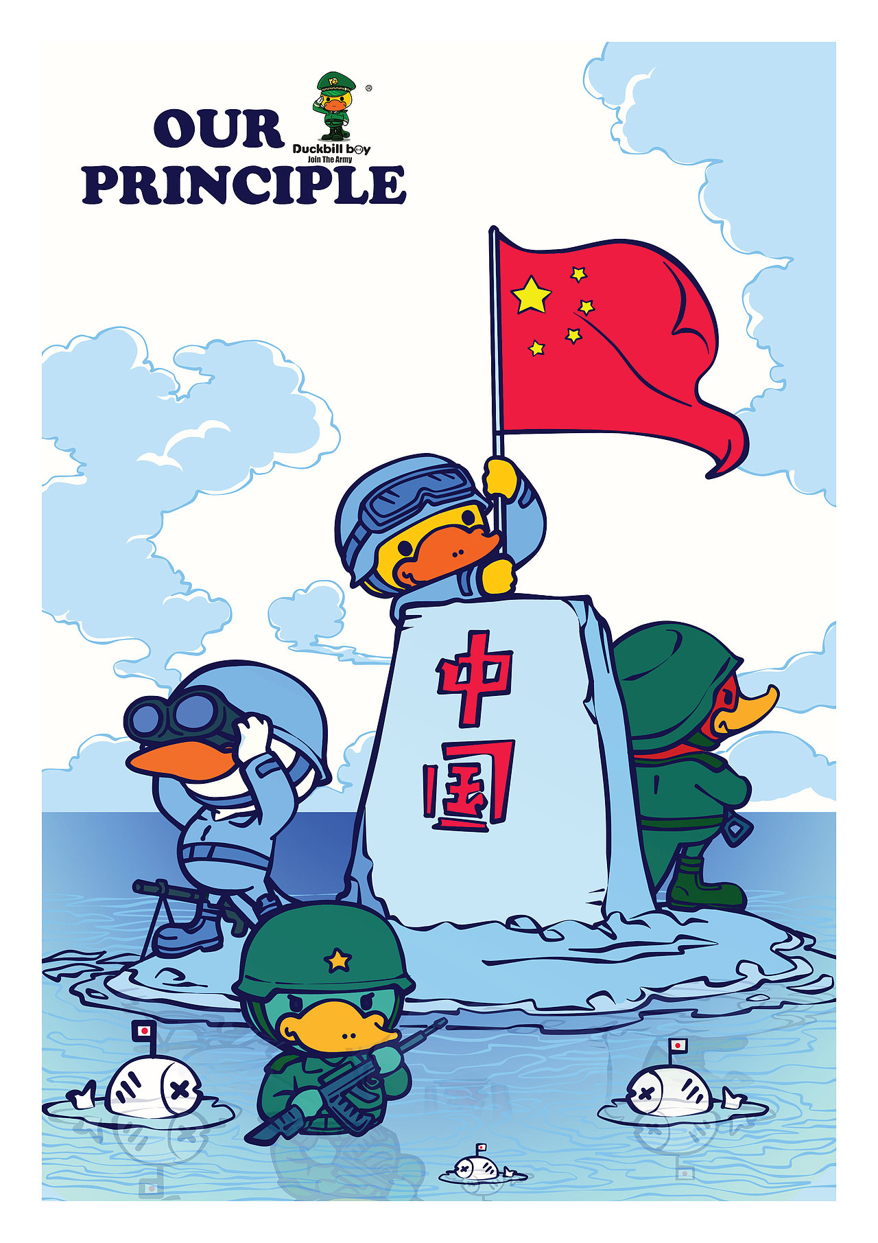 你们的背后由我来守护-纪念反法西斯战争胜利70周年